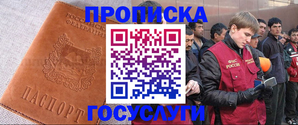 временная регистрация в квартире в Забайкальском крае