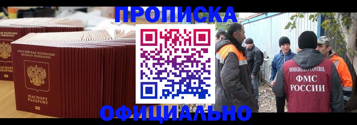 регистрация в Забайкальском крае